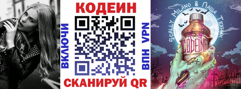 сколько стоит  Новоаннинский  Codein напиток Lean (лин) 