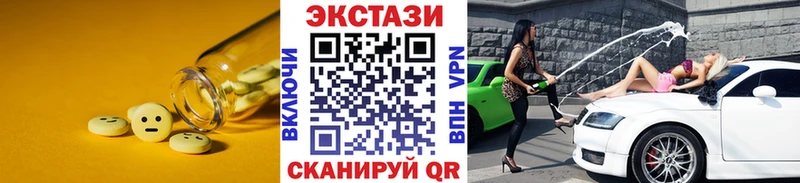 ЭКСТАЗИ 250 мг  магазин продажи наркотиков  Новоаннинский 