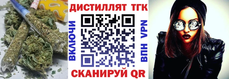 Дистиллят ТГК вейп  Новоаннинский 